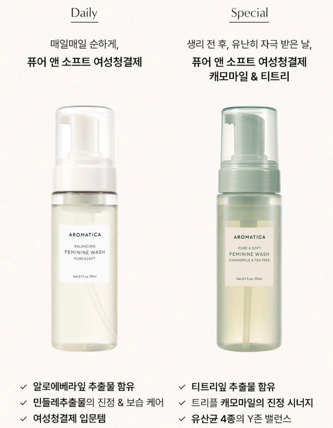 [ AROMATICA ] Pure & Soft Feminine Wash / Chamomile & Tea Tree 170mL