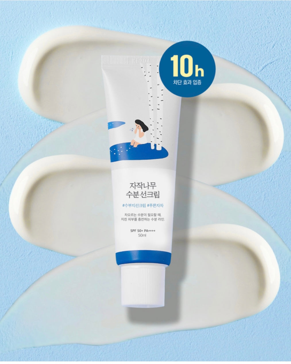 [ ROUND LAB ] Birch Juice Moisturizing Sunscreen 50ml
