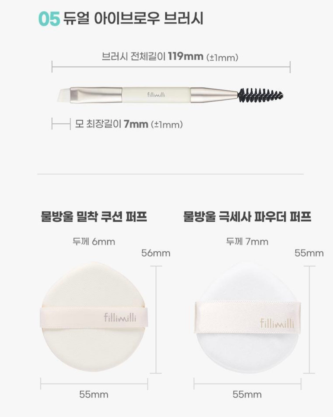 [ Fillimilli ] Mini Makeup Brush Set