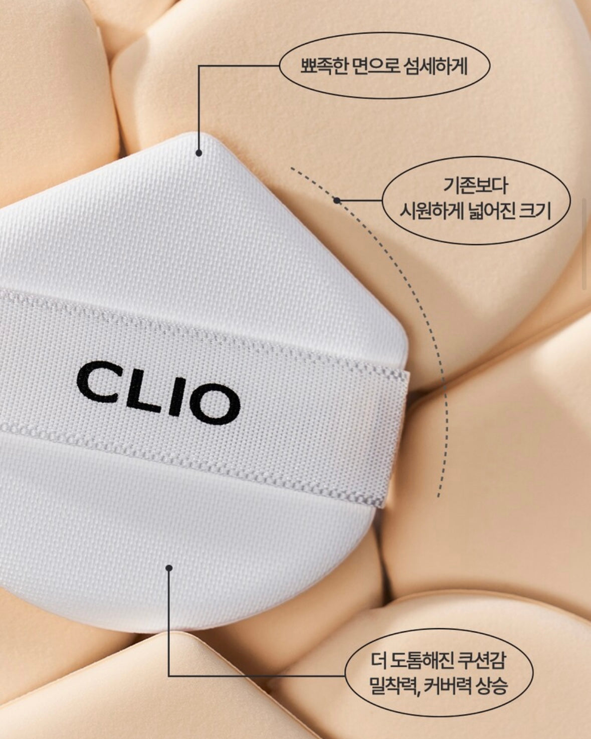 [ CLIO KILL ] COVER FOUNWEAR CUSHION THE ORIGINAL PUFF (5EA)