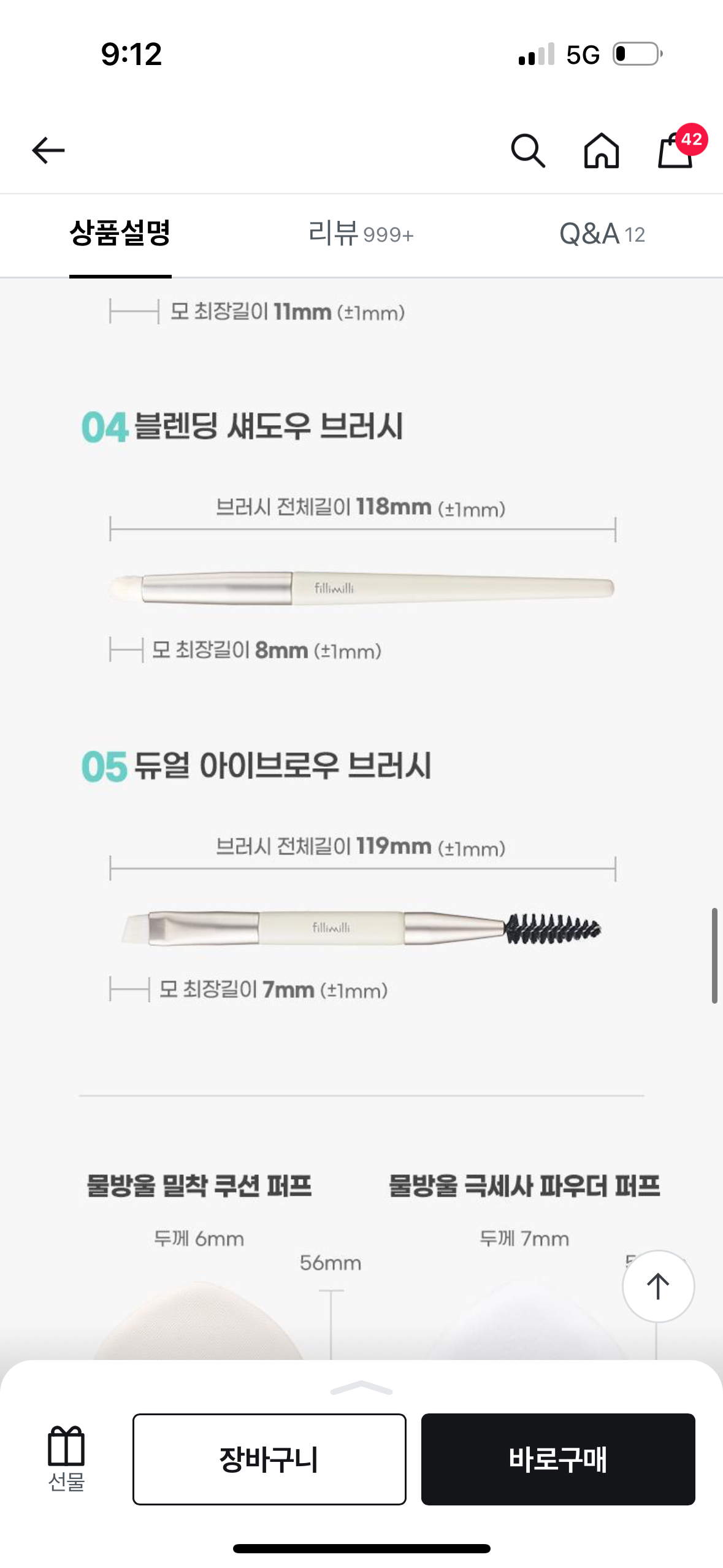 [ Fillimilli ] Mini Makeup Brush Set