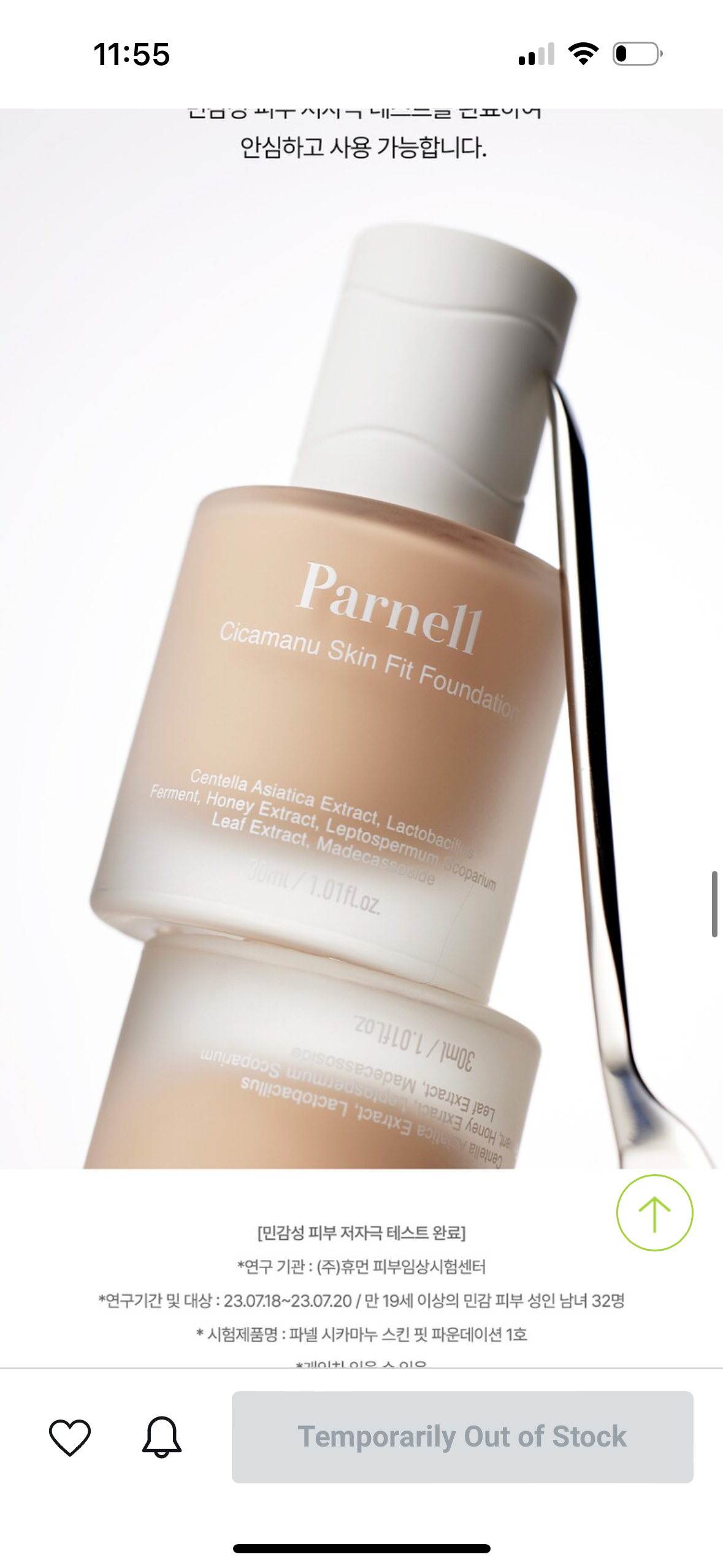 [ Parnell ] Cicamanu Skin Fit Foundation 15mL