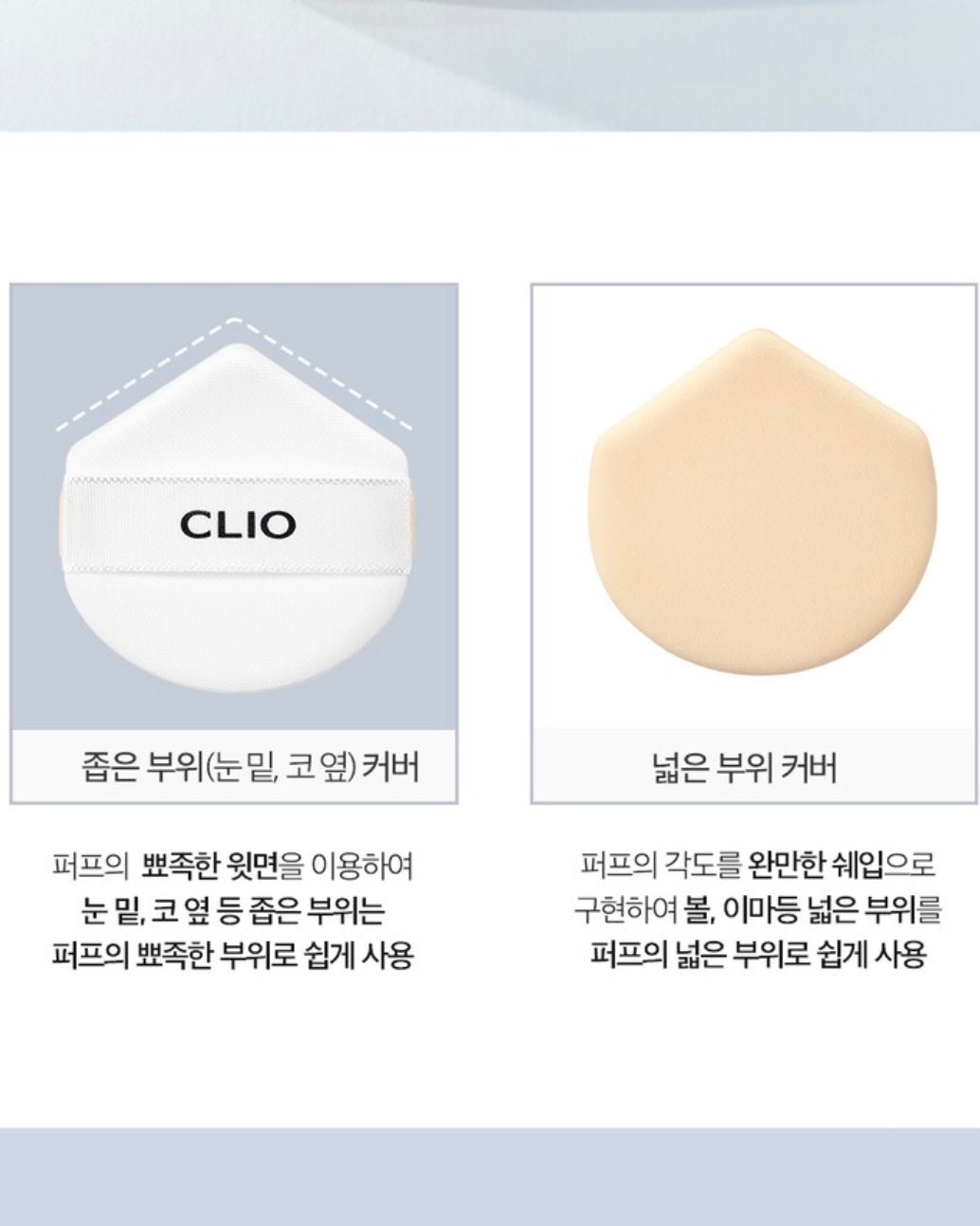 [ CLIO KILL ] COVER FOUNWEAR CUSHION THE ORIGINAL PUFF (5EA)