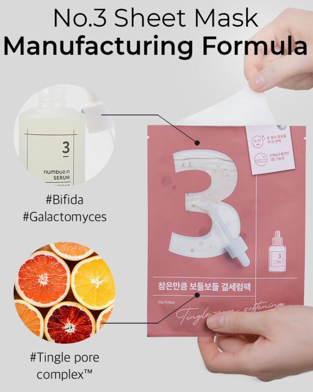 [ numbuzin ] No. 3 Tingle Pore Softening Sheet Mask 1P