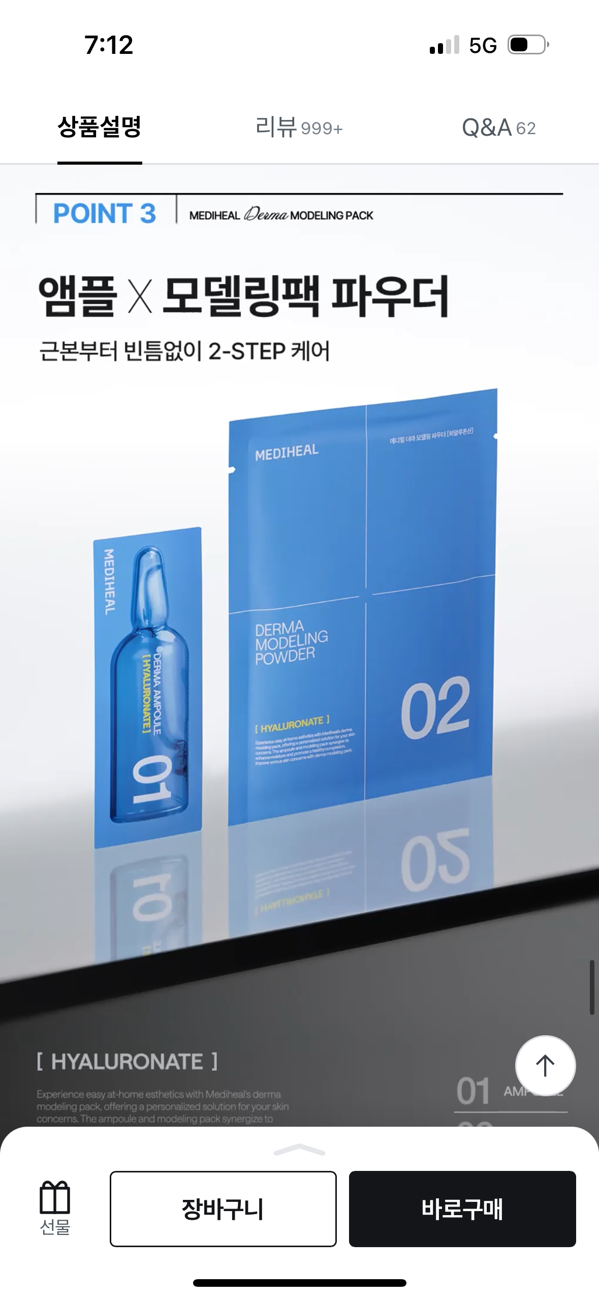 [ MEDIHEAL ] Derma Modeling Powder - Hyaluronate for Deep Moisture 28g