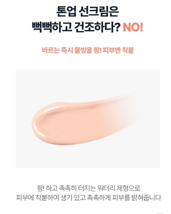 [ Shingmulnara ] White Rice Bright Tone Up Moisture Sun Cream 100mL