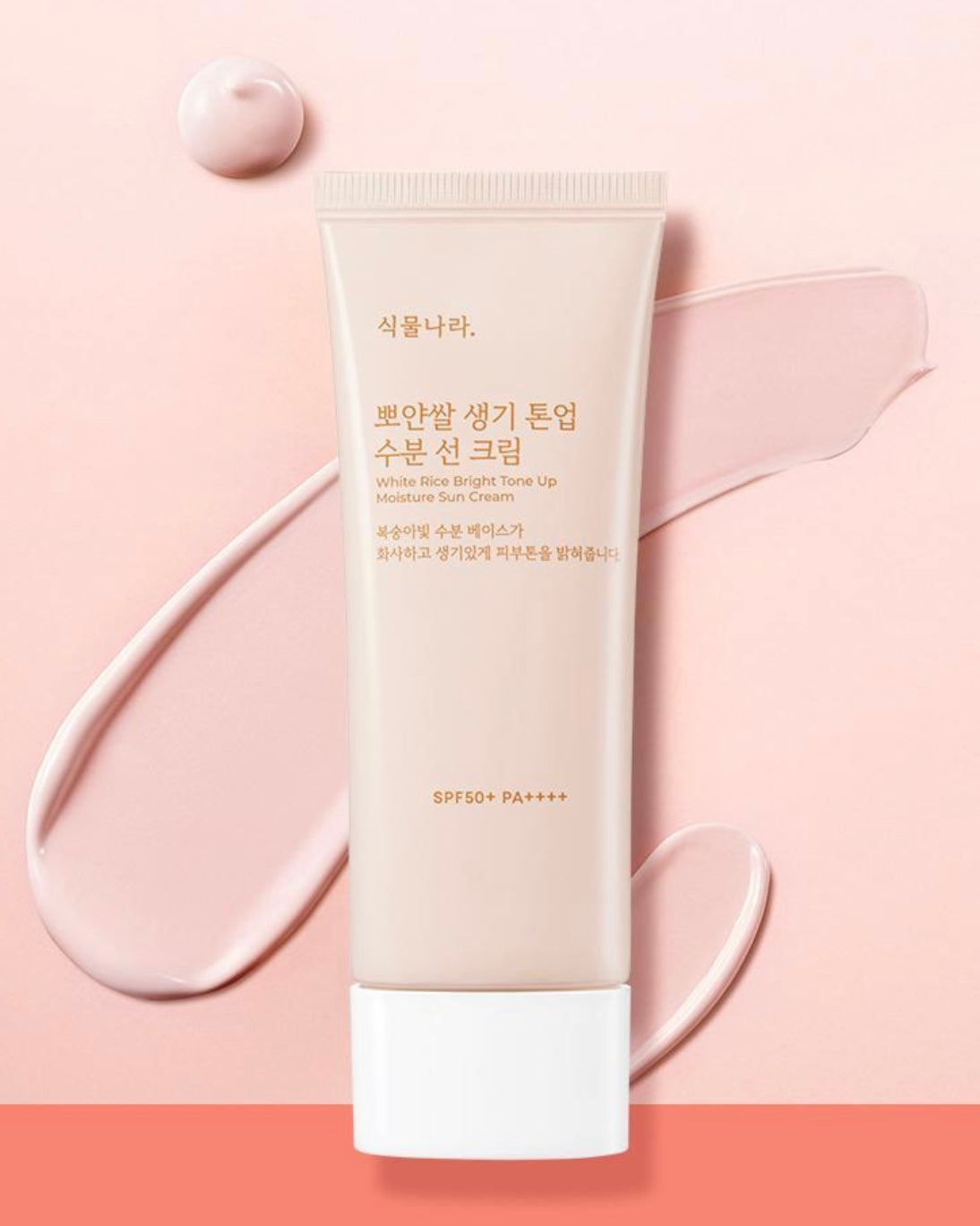 [ Shingmulnara ] White Rice Bright Tone Up Moisture Sun Cream 100mL